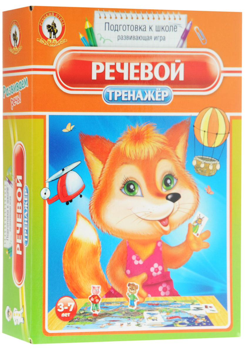 Русский стиль Тренажер речевой3406 Русский стиль Тренажер речевой3406Овладение правильной и богатой родной речью является залогом успешного развития детей старше трех лет. Поэтому очень важно помочь малышу вовремя пополнить словарный запас, научить согласовывать слова по родам, падежам и числам, перейти от умения составлять словосочетание к умению строить целое предложение. Эта веселая обучающая игра тренажер речевой Русский стиль с понятным любому ребенку сюжетом, забавными героями и простыми правилами может стать первой настольной игрой вашего малыша, а вам помочь с легкостью решить все поставленные выше задачи. Заложенная в принцип эффективная многоступенчатая методика не только многократно ускорит усвоение детьми учебного материала, но и позволит взрослому контролировать информационную нагрузку на каждого из участников, а также играть с детьми разного возраста и степени подготовленности, тренируя нужные им навыки. Речевой тренажер рассчитан на количество игроков от двух до пяти и предназначен для детей в возрасте от трех до семи лет при...