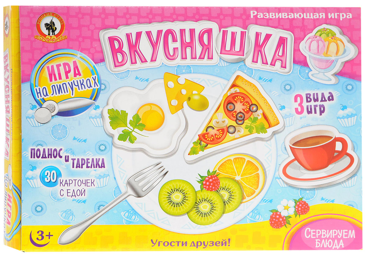 Русский стиль Обучающая игра Вкусняшки3273 Русский стиль Обучающая игра Вкусняшки3273Обучающая игра Русский стиль Вкусняшки в оригинальной форме познакомит ребенка с кулинарным искусством. Ребенок научится различать еду по внешнему виду, сервировать блюда, выбирать еду. Игра предназначена для детей от 3 до 8 лет и их родителей. Задача игрока - позаботиться о том, чтобы все были сыты и довольны от вкусной, полезной и красиво поданной еды. Аппетитные изображения еды и оригинальный крепеж элементов на липучках делают игру невероятно увлекательной!