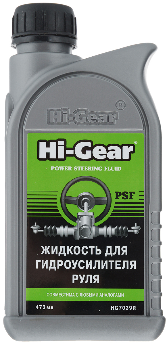 Жидкость для гидроусилителя руля Hi-Gear, 473 млHG 7039 R Жидкость для гидроусилителя руля Hi-Gear, 473 млHG 7039 RВысококачественная жидкость Hi-Gear для использования в рулевом управлении современных легковых и грузовых автомобилей, оснащенных гидроусилителем. Обеспечивает оптимальные рабочие характеристики рулевого управления. Обладает стабильной вязкостью в широком диапазоне эксплуатационных температур, высокими антиокислительными и антикоррозионными свойствами. Содержит специальные добавки, подавляющие пенообразование и восстанавливающие эластичность сальников. Жидкость совместима с аналогичными жидкостями для гидроусилителей руля. Состав: высокоочищенная масляная основа, менее 30%: масло индустриальное высокоочищенное, менее 15%: пакет присадок, менее 5%: краситель. Товар сертифицирован.