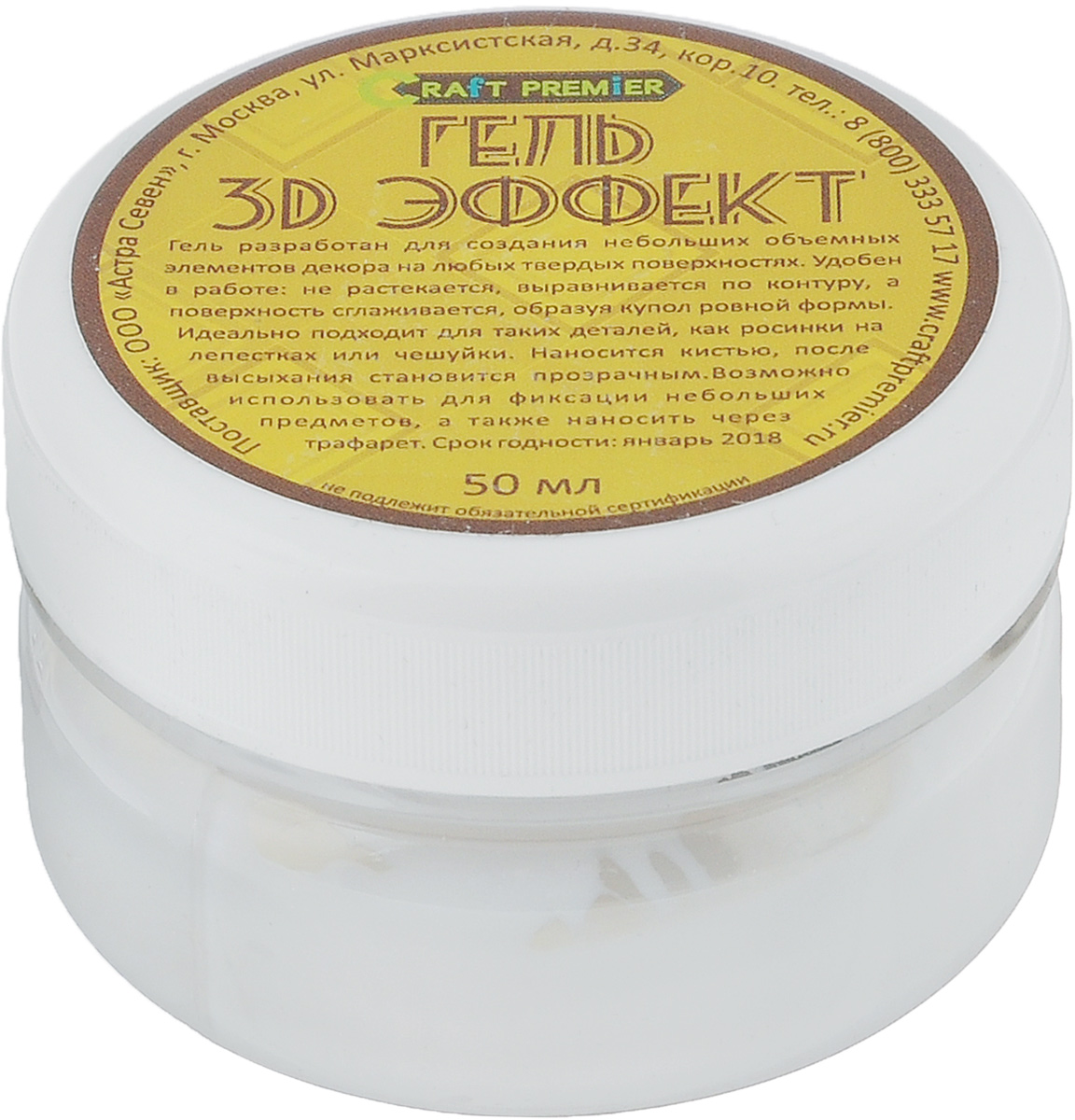 Гель декоративный Craft Premier, 3D, цвет: авантюрин, 50 мл. Z0054Z0054-08 Гель декоративный Craft Premier, 3D, цвет: авантюрин, 50 мл. Z0054Z0054-08Гель с зеркальным блеском идеален для выделения отдельных элементов на декупажной карте, на новогоднем шарике, на шкатулке и любой твердой поверхности. Создайте объемные росинки или капельки воды на изображении цветка, выделите чешуйки на морском существе - практически любой декор будет выглядеть ярче с объемными элементами. Кроме того, с помощью декоративного геля можно крепить небольшие декоративные элементы. Нанося его через трафарет можно создавать изысканные узоры, которые будут переливаться даже от одного лучика света. С ним легко сделать бижутерию, абстрактные рисунки по контуру изображения или на рамке. Роскошно выглядят рисунки из геля на стеклянных предметах. Полупрозрачный материал играет со светом и выглядит ярко и оригинально. Нанесите гель на бокалы или вазу, на стеклянный подсвечник - позвольте вашей фантазии творить. Также можете наносить материал кистью, создавая, таким образом, фон для дальнейшего декора с эффектом...