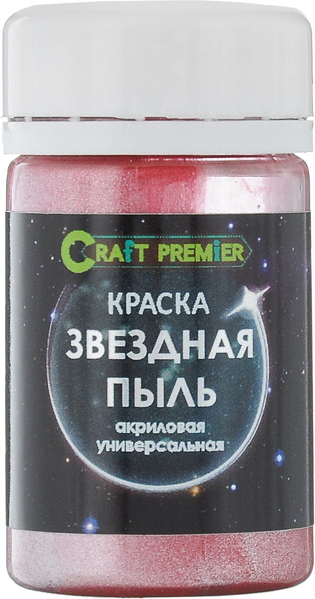 Краска акриловая Craft Premier Звездная пыль, цвет: антарес, 50 млZ0058-01 Краска акриловая Craft Premier Звездная пыль, цвет: антарес, 50 млZ0058-01Craft Premier Звездная пыль - это отличная универсальная краска на водной основе, обладающая хорошей адгезией и укрывистостью. Ее легко и приятно наносить, слои высыхают быстро. Краска Craft Premier Звездная пыль обладает натуральным металлическим блеском, который способен превратить любое изделие в настоящее произведение искусства. Каждый цвет назван по имени созвездия, и это не просто так - название строго соответствует цвету звезды, который мы можем видеть с нашей планеты. Краска идеально ложится на самые разные поверхности: дерево, МДФ, гипс, пластик, папье-маше, пенопласт, керамику, бумагу. Перед использованием баночку тщательно встряхнуть. Поверхность необходимо очистить от загрязнений, тщательно просушить. Краска Craft Premier Звездная пыль легко и ровно наносится спонжем или кистью в 1-2 слоя. Хранить в оригинальной плотно закрытой баночке при температуре от 0°С до +40°С. Беречь от замораживания. Расход 100–200 г/м2 в зависимости от типа...