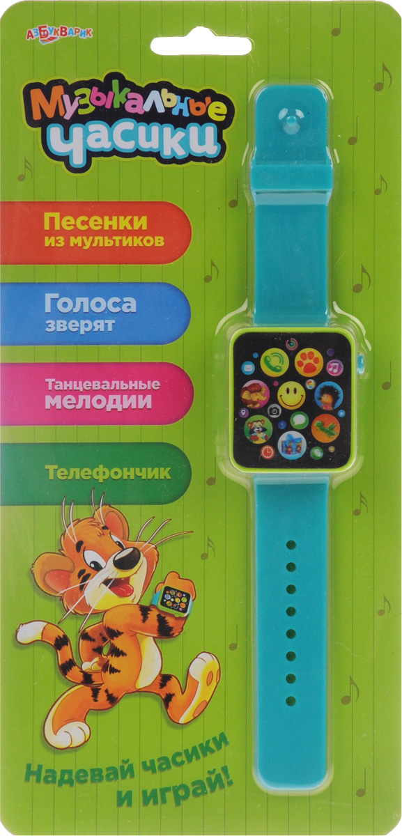 Азбукварик Музыкальные часики цвет салатовый бирюзовый7501120_салатовый, бирюзовый Азбукварик Музыкальные часики цвет салатовый бирюзовый7501120_салатовый, бирюзовыйИгрушка Азбукварик Музыкальные часики выполнена из яркого пластика и дополнена ремешком с застежкой для крепления на руку ребенка. На корпусе часиков расположены сенсорные музыкальные кнопки, оформленные различными рисунками. При нажатии на них звучат песенки из мультиков, голоса зверят, танцевальные мелодии и звуки сигнала телефона. Песенки мультяшек: 1. Песенка Мамонтенка; 2. Улыбка; 3. Пусть бегут неуклюже; 4. Песенка про кузнечика; 5. Облака. Мелодии: 1. Арам зам зам; 2. Танец маленьких утят; 3. Полька Евы; 4. Собачий вальс; 5. Калинка; 6. Чунга-Чанга. Игрушка Азбукварик Музыкальные часики поможет вашему малышу развить слух, музыкальное восприятие, а также поднимет ребенку настроение и пополнит словарный запас. Для работы игрушки необходимы 3 батарейки напряжением 1,5V типа AG10/LR44 (входят в комплект).