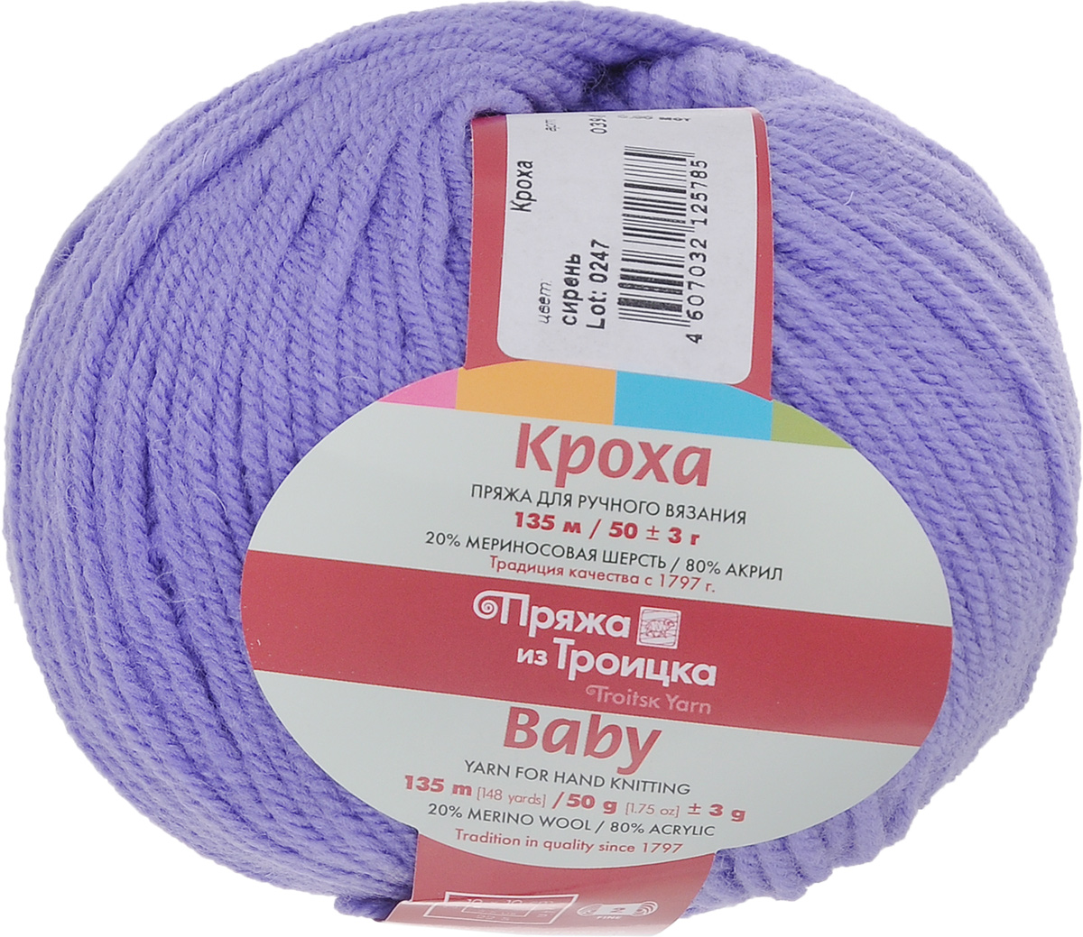 Пряжа для вязания кроха Пряжа для вязания кроха