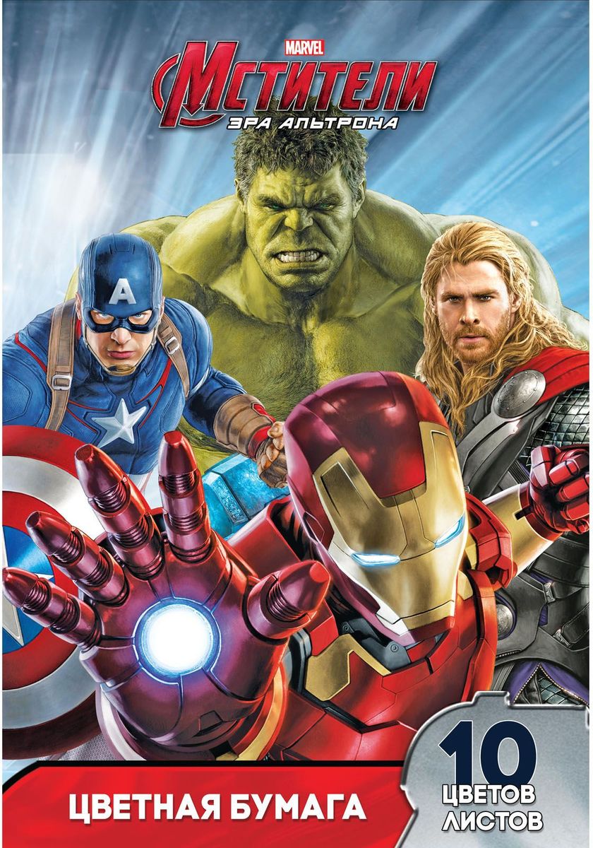 Marvel Набор цветной бумаги Мстители 10 листов 10 цветовС2414-02 Marvel Набор цветной бумаги Мстители 10 листов 10 цветовС2414-02Цветная бумага от Marvel «Мстители» - идеально подходит для детского творчества: создания аппликаций, оригами и многого другого. В наборе 10 листов мелованной двухсторонней бумаги из 10 разных цветов. Цветная бумага упакована в прочную папку с двумя клапанами, выполненная из мелованного картона с глянцевым лаком и оформлена изображением супергероев из фильма Мстители. C таким удобным набором цветной бумаги от Marvel Мстители ваш ребенок будет вовлечен в мир творчества и фантазии. В упаковке 10 цветов (10 листов) мелованной бумаги с двусторонней печатью: желтый, оранжевый, красный, синий, зеленый, фиолетовый, коричневый, черный, золотой, серебристый. Тип упаковки: папка с двумя клапанами, выполненная из мелованного картона с глянцевым лаком.
