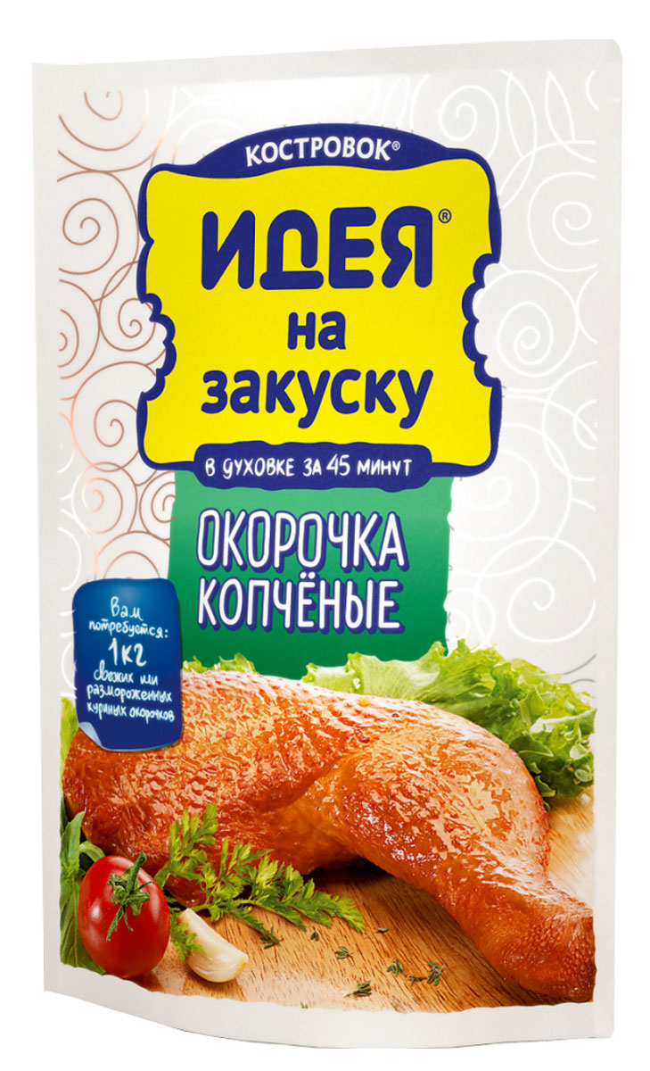 Костровок Идея на закуску рассол для окорочков копченых, 150 г456 Костровок Идея на закуску рассол для окорочков копченых, 150 г456Рассол Костровок Идея на закуску позволяет приготовить копченые окорочка в обычной духовке всего за 45 минут. Это 100% натуральный продукт. Эффект копчения в духовке достигается за счет современных разработок в области натурального копчения продуктов. Одного пакета рассола достаточно для копчения 1 кг куриных окорочков. На обратной стороне упаковки указан рецепт приготовления. Способ приготовления: - 1 кг куриных окорочков промыть. - Поместить окорочка в подходящую емкость или в плотный пакет. - Залить пакетиком Идея на закуску и хорошо перемешать. Мариновать при комнатной температуре 3-4 часа. - Выложить на решетку и запекать в духовке 45 минут при 180°C до готовности.