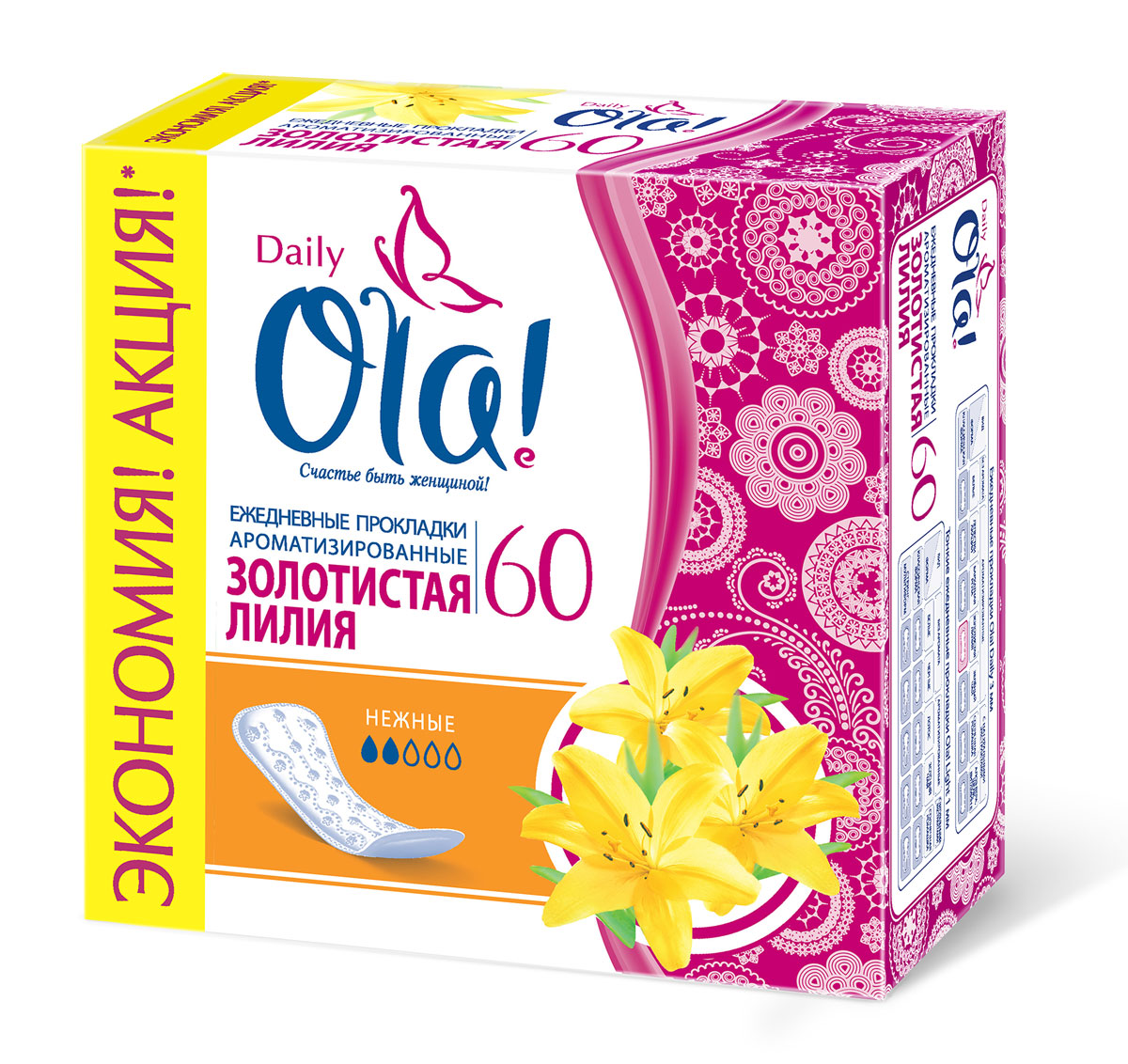 Ola! Daily DEO (Золотистая лилия) Прокладки, 60 шт20952 Ola! Daily DEO (Золотистая лилия) Прокладки, 60 шт20952OLA! DAILY DEO ПРОКЛАДКИ ЕЖЕДНЕВНЫЕ ЗОЛОТИСТАЯ ЛИЛИЯ Созданы из натурального материала - 100% целлюлозы; Лучший показатель по объему впитываемой жидкости.x Анатомическая форма; Мягкость; С нежным золотистой лилии. xЭто дает возможность использовать Daily при необильных выделениях в критические дни; Упаковка 60 шт.