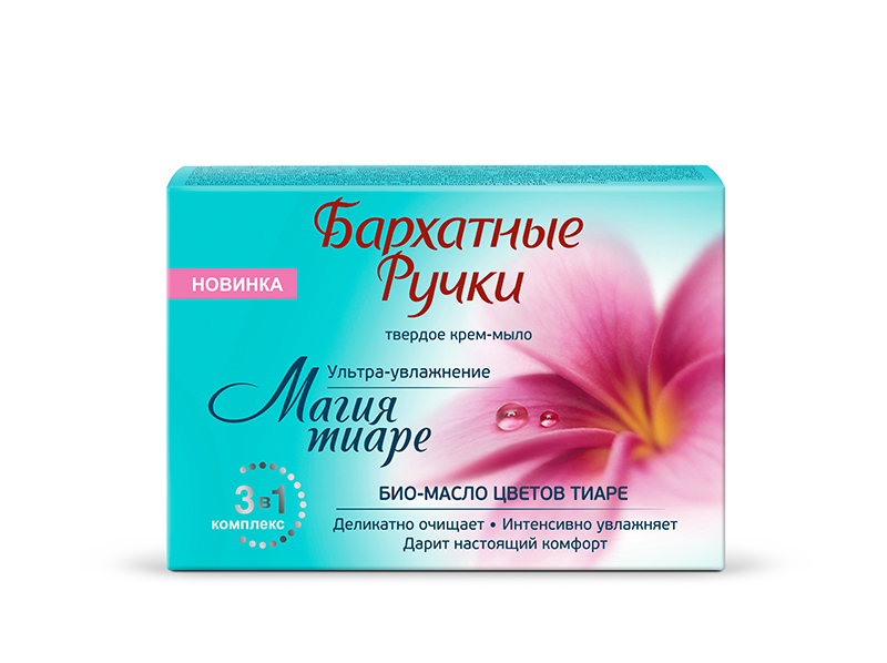 Бархатные Ручки Твердое крем-мыло Магия тиаре 75 гр11071154 Бархатные Ручки Твердое крем-мыло Магия тиаре 75 гр11071154Крем-мыло с био-маслом цветов тиаре подарит Вам восхитительный уход за руками, окутает Вашу кожу нежностью изумительных лепестков, создавая заметный эффект увлажнения. Деликатно очищая кожу, крем-мыло обеспечивает настоящее экстрасмягчающее действие.