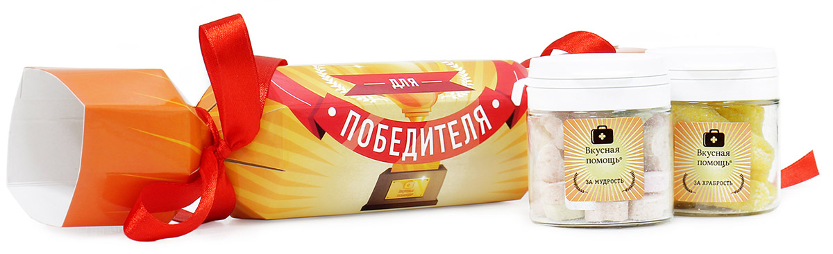 Вкусная помощь Для победителя набор конфет, 80 гУТ-00000734 Вкусная помощь Для победителя набор конфет, 80 гУТ-00000734Вкусная помощь любит тех, кто побеждает. Этот набор конфет создан специально для победителя! Оригинальная и симпатичная упаковка в виде конфеты таит внутри себя две привлекательные баночки по 50 мл - награды За храбрость и За мудрость. Такие награды просто так не даются. Подарите любимому победителю такой презент, покажите, как сильно вы цените его подвиги. Внутри вы найдете: - драже сахарное (пастилки); - жевательный мармелад Бананы.