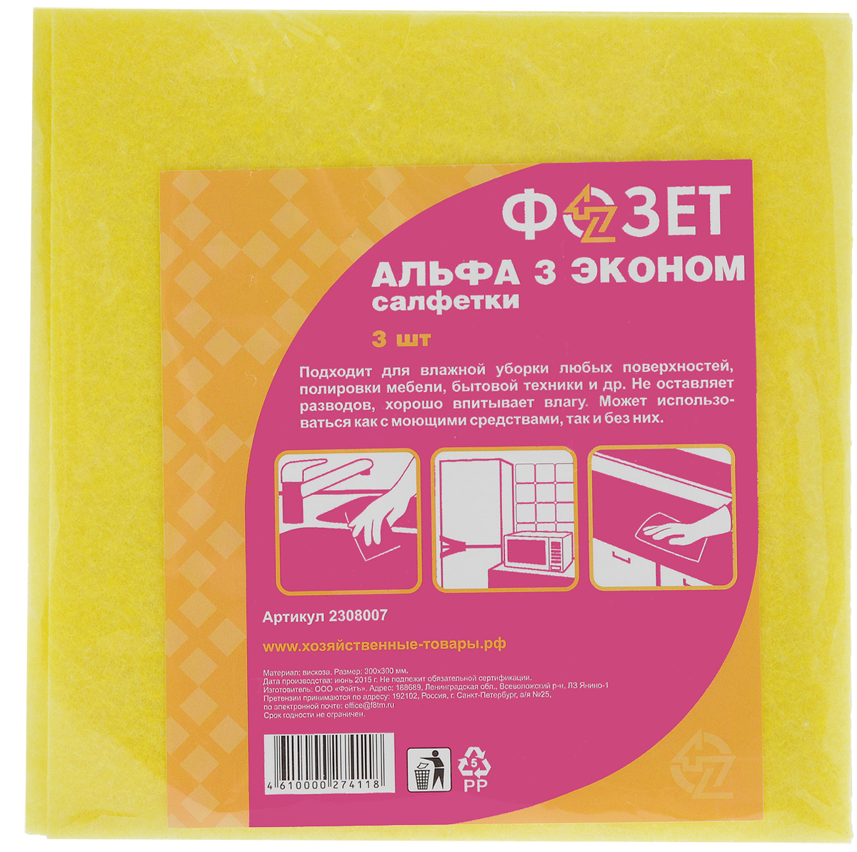 Cалфетка универсальная Фозет Альфа-3, цвет: желтый, голубой, 30 х 30 см, 3 шт2308007_микс Cалфетка универсальная Фозет Альфа-3, цвет: желтый, голубой, 30 х 30 см, 3 шт2308007_миксУниверсальные салфетки Фозет Альфа-3, предназначенные для влажной уборки поверхностей, полировки мебели, бытовой техники, выполнены из высококачественной вискозы. Салфетки не оставляют разводов и хорошо впитывают влагу. Могут использоваться как с моющими средствами, так и без них.