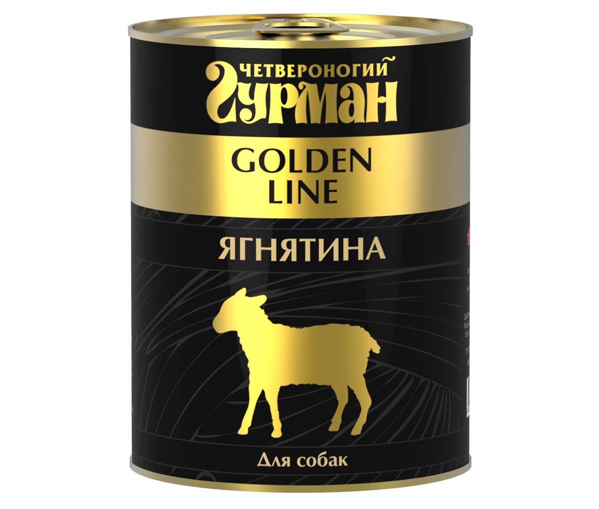 Консервы для собак Четвероногий Гурман, с ягненком, 340 г36583 Консервы для собак Четвероногий Гурман, с ягненком, 340 г36583Консервы Четвероногий Гурман серии Golden Line производятся исключительно из самых качественных сортов мяса и птицы категории Human Grade. Консервы содержат 0,5% натуральной желирующей добавки для профилактики образования жидкости в банке. Консервы производятся из нежирной бескостной ягнятины. Ягнятина имеет высокую энергетическую ценность за счет содержания большого количества белка. Мясо отличается низким содержанием холестерина, оказывает положительное влияние на сердечно-сосудистую систему и полезно для кроветворения. Корм производится по новейшей технологии на современном оборудовании, что позволяет строго следить за его качеством. Специальная щадящая технология обработки компонентов позволяет сохранить максимальное количество витаминов, микроэлементов и питательных веществ, необходимых любой собаке. Корм производится из высококачественного натурального мяса, без добавления сои, ароматизаторов и красителей, имеет отличный вкус и ...