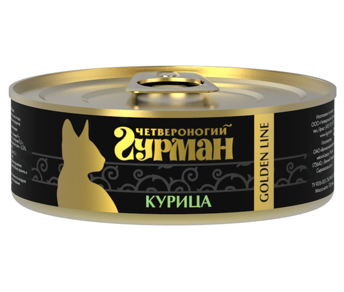 Консервы для кошек Четвероногий Гурман, с курицей, 100 г36587 Консервы для кошек Четвероногий Гурман, с курицей, 100 г36587Консервы Четвероногий Гурман серии Golden Line производятся исключительно из самых качественных сортов мяса и птицы категории Human Grade. Консервы содержат 0,5% натуральной желирующей добавки для профилактики образования жидкости в банке. Консервы производятся из филе куриных грудок без кожи. Курица содержит много легкоусвояемого белка. В курином жире содержится много ненасыщенных жирных кислот. Ненасыщенные жирные кислоты оказывают благоприятное действие на многие процессы, в том числе на холестериновый обмен. Куриный жир оказывает благоприятное воздействие на состояние сердечной мышцы и стенок сосудов. Курица богата витаминами группы В, витаминами С, А, РР, цинком, фосфором, магнием. Корм производится по новейшей технологии на современном оборудовании, что позволяет строго следить за его качеством. Специальная щадящая технология обработки компонентов позволяет сохранить максимальное количество витаминов, микроэлементов и питательных веществ,...