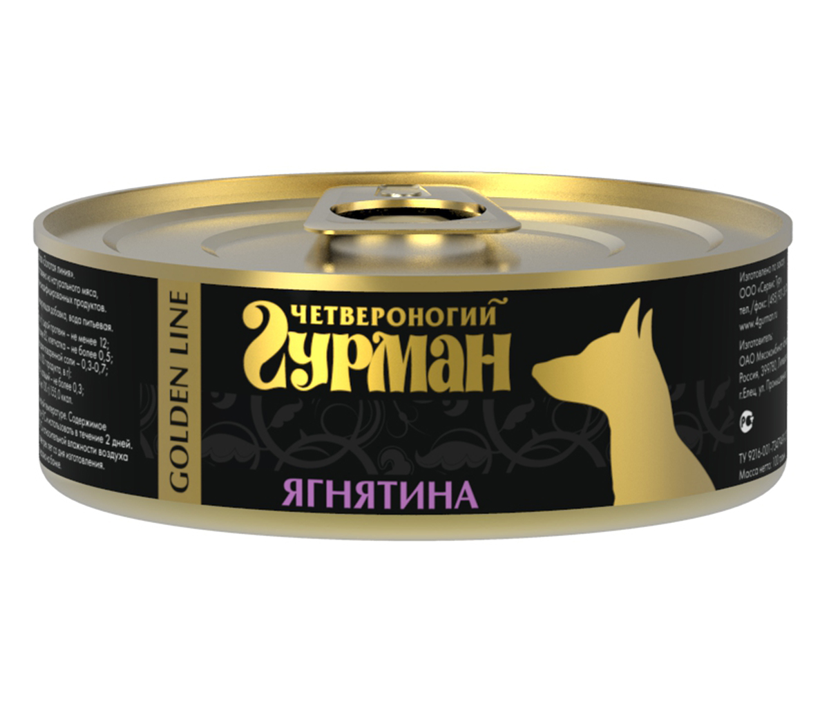Консервы для собак Четвероногий Гурман, с ягненком, 100 г37280 Консервы для собак Четвероногий Гурман, с ягненком, 100 г37280Консервы Четвероногий Гурман серии Golden Line производятся исключительно из самых качественных сортов мяса и птицы категории Human Grade. Консервы содержат 0,5% натуральной желирующей добавки для профилактики образования жидкости в банке. Консервы производятся из нежирной бескостной ягнятины. Ягнятина имеет высокую энергетическую ценность за счет содержания большого количества белка. Мясо отличается низким содержанием холестерина, оказывает положительное влияние на сердечно-сосудистую систему и полезно для кроветворения. Корм производится по новейшей технологии на современном оборудовании, что позволяет строго следить за его качеством. Специальная щадящая технология обработки компонентов позволяет сохранить максимальное количество витаминов, микроэлементов и питательных веществ, необходимых любой собаке. Корм производится из высококачественного натурального мяса, без добавления сои, ароматизаторов и красителей, имеет отличный вкус и ...