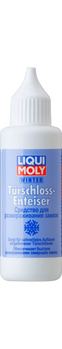 Размораживатель замков LiquiMoly Turschloss-Enteiser, 0,05 л3920 Размораживатель замков LiquiMoly Turschloss-Enteiser, 0,05 л3920Быстро размораживает и смазывает личинки замков. Предохраняет от последующего замерзания.