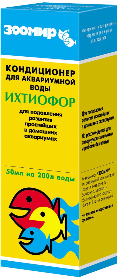 Кондиционер для аквариума Зоомир Ихтиофор, 50 мл2597 Кондиционер для аквариума Зоомир Ихтиофор, 50 мл2597Кондиционер Зоомир Ихтиофор предназначен для создания безопасной, здоровой среды в пресноводных и морских аквариумах, препятствующей развитию находящихся в аквариумной воде простейших, в частности таких, как ихтиофтириусы, костии и оодиниумы, а также вредных микроорганизмов. Кондиционер Ихтиофор представляет собой раствор красителя малахитового зеленого и формалина, которые имеют разный механизм воздействия на простейших, за счет чего эффективность данного кондиционера значительно повышается. Кондиционер следует с осторожностью применять в аквариумах, в которых содержатся рыбы, не имеющие чешуи, мальки, молодь и беспозвоночные. В таких случаях необходимо выбрать другой кондиционер или снизить рекомендуемую концентрацию по крайней мере в 2 раза. Количество кондиционера в 1 флаконе (50 мл раствора) рассчитано для применения в общем аквариуме с объемом воды 200 л, то есть по 5 мл данного раствора на каждые 20 л аквариумной воды. В качестве мерной емкости вы...