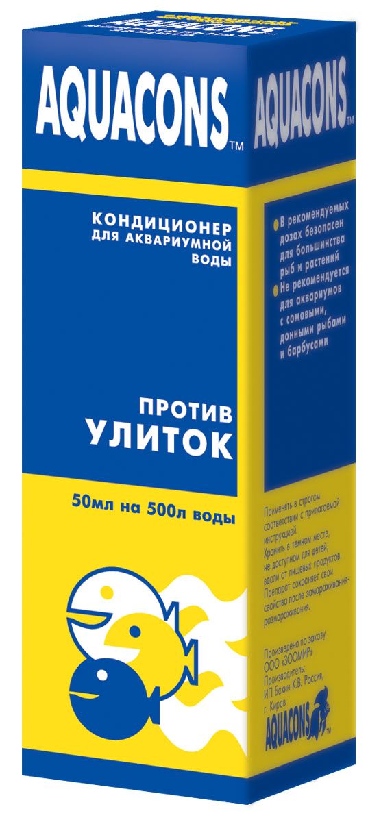 Кондиционер для аквариумной воды Aquacons Против улиток, 50 мл2605 Кондиционер для аквариумной воды Aquacons Против улиток, 50 мл2605Кондиционер АКВАКОНС (Aquacons) ПРОТИВ УЛИТОК предназначен для создания и поддержания безопасной, здоровой среды в аквариуме за счет быстрого и надежного избавления от нежелательных улиток, гидр, плоских червей и пиявок в пресноводных аквариумах.