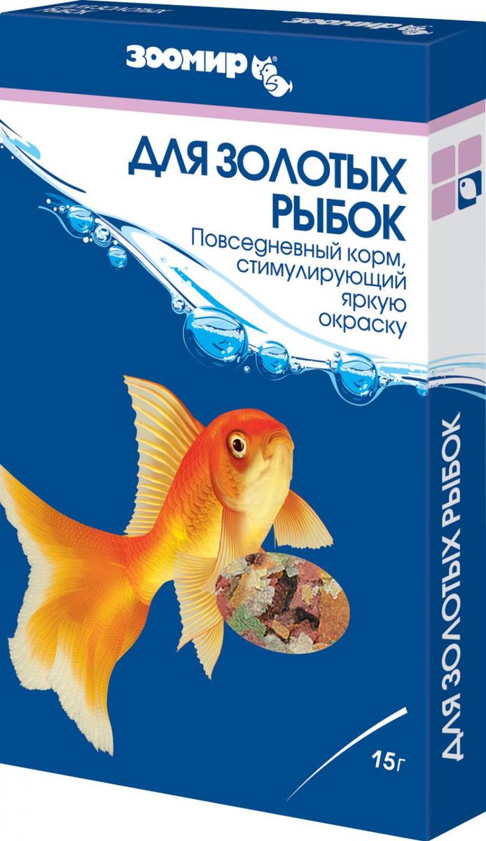 Корм Зоомир, для золотых рыбок, 15 г531 Корм Зоомир, для золотых рыбок, 15 г531Корм Зоомир для золотых рыбок предназначен специально для этого вида рыб. Его состав учитывает пищевые потребности, присущие именно золотым рыбкам. Корм содержит все необходимое для повышения их здорового аппетита, эффективного пищеварения и сбалансированного роста. Отличительной особенностью корма является его высокая усвояемость. В состав включены специальные натуральные компоненты, обеспечивающие яркую сверкающую окраску рыбок. При попадании в воду хлопья и гранулы медленно опускаются на дно аквариума, поэтому золотые рыбки могут питаться этим кормом на любой глубине. Состав: мелкие ракообразные, мука рыбная, мука травяная, мука пшеничная, мука кукурузная, морские водоросли, соевый белок, спирулина, витаминно-минеральный комплекс. Товар сертифицирован.