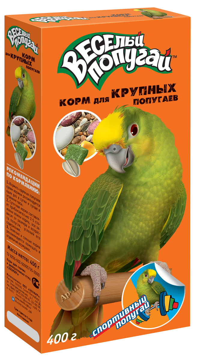 Корм для крупных попугаев Веселый Попугай, 400 г664 Корм для крупных попугаев Веселый Попугай, 400 г664У этого корма очень богатый состав. В нем есть все, что нужно для здоровой и активной жизни крупных попугаев: несколько видов семян подсолнечника, тыквенные семечки, питательные пшеница и ячмень, фасоль, гречиха, солнечная кукуруза, любимые орехи, бережно сохраненные фрукты и другие вкусности. Корм ВЕСЕЛЫЙ ПОПУГАЙ изготавливается только из высококачественного отборного зерна и содержит необходимые витамины, микро- и макроэлементы. В каждой коробке с кормом ВЕСЕЛЫЙ ПОПУГАЙ маленького покупателя ждет ПОДАРОК - красивая НАКЛЕЙКА с ПОПУГАЙЧИКОМ-СПОРТСМЕНОМ! Корм ВЕСЕЛЫЙ ПОПУГАЙ - это гарантия полноценной, здоровой и активной жизни пернатого друга! Состав: пшеница, овес, ячмень, просо, кукуруза, чечевица, фасоль, семена тыквенные, семена подсолнечника, сафлор, орехи, цукаты фруктовые, чипсы банановые, плоды рожкового дерева, гранулы экструдированные из зерновых культур, содержащие минеральные вещества и витамины.