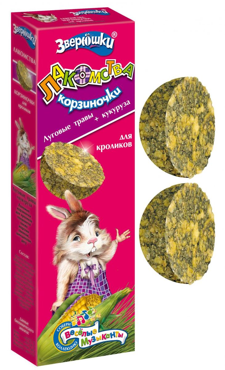 Лакомства для кроликов Зверюшки Корзиночки луговые травы+кукуруза, 2 шт х 40 г701 Лакомства для кроликов Зверюшки Корзиночки луговые травы+кукуруза, 2 шт х 40 г701Потрясающие лакомства для кроликов с луговыми травами и кукурузой. КОРЗИНОЧКИ упакованы в дополнительную упаковку, которая дольше и надежнее сохраняет лакомства и защищает их от проникновения всяких вредителей. Кроме того, они имеют удобное крепление, которое позволяет легко, быстро и надежно закрепить палочку на прутьях клетки. Лакомства ЗВЕРЮШКИ КОРЗИНОЧКИ - это не только вкусная игрушка для любимой зверюшки, но и полезная работа для зубов. Лакомые корзиночки для кроликов понравятся также морским свинкам, шиншиллам и дегу. Состав: мука из большого набора луговых трав, в том числе люцерны, клевера и одуванчика, кукуруза дробленая, овсянка, кусочки сушеной моркови, пивные дрожжи - источник витаминов группв В, минеральные вещества.