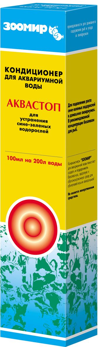 Кондиционер для аквариума Зоомир Аквастоп, 100 мл7554 Кондиционер для аквариума Зоомир Аквастоп, 100 мл7554Кондиционер Зоомир Аквастоп предназначен для создания и поддержания безопасной, здоровой среды в пресноводном аквариуме за счет подавления роста сине-зеленых водорослей. Его действие основано на понижении рН воды в аквариуме, то есть на создании условий, неблагоприятных для существования этих водорослей. В рекомендованной концентрации Аквастоп безопасен для рыб. Однако даже при постепенном его введении в аквариум значение рН изменяется сравнительно резко, что нередко вызывает у обитателей аквариума болезненные состояния. Для предупреждения этого побочного действия на время обработки аквариума его обитателей можно переместить в другой аквариум. Количество кондиционера в 1 флаконе (100 мл раствора) рассчитано для использования в аквариуме с объемом воды 200 л, то есть по 5 мл данного раствора на каждые 10 л аквариумной воды. В качестве мерной емкости вы можете использовать колпачок флакона, который вмещает приблизительно 5 мл раствора. Товар сертифицирован.
