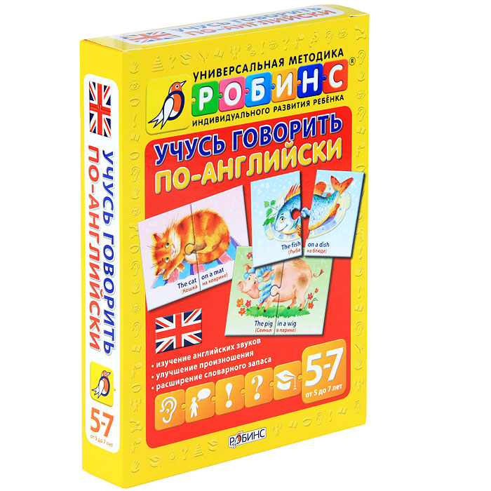 Робинс Обучающая игра Учусь говорить по английскиУТ000000661 Робинс Обучающая игра Учусь говорить по английскиУТ000000661Учусь говорить по-английски- обучающий игровой комплект, входящий в уникальную методику обучения дошкольников английскому языку Т.Б.Клементьевой. Комплект состоит из 30 карточек-пазлов. Карточка-пазл состоит из 2 элементов (всего карточек 60 штук). Каждый пазл в собранном виде представляет собой фразу на английском языке для улучшения произношения конкретного звука. Карточки-пазлы формируют в памяти ребенка графического изображения буквы, слова и картинки. На карточке помещено максимум визуальной информации, на которой ребенок может сконцентрировать свое внимание за один раз: большая буква, картинка, слово. В чём особенность карточек: - Карточки можно брать с собой в дорогу. - Карточки сделаны из толстого картона и прослужат очень долго. - Игра с карточками способствует увеличению словарного запаса, артикуляции, развитию речи, памяти, логического мышления, внимания и мелкой моторики. - Каждая карточка - двусторонняя. - Размер карточек - 155x215. ...
