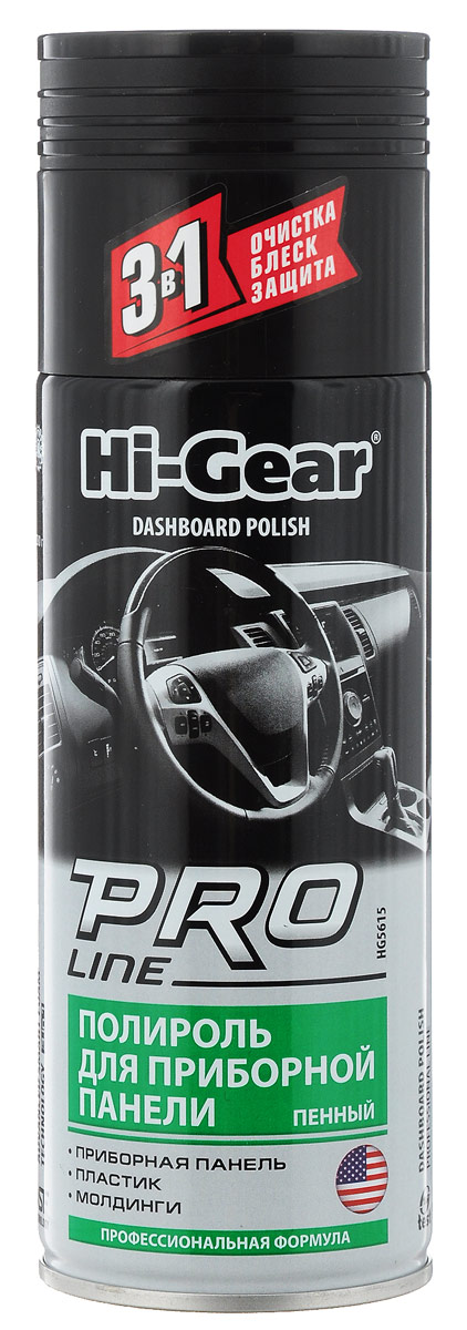 Полироль для приборной панели Hi-Gear, пенный, 280 гHG 5615 Полироль для приборной панели Hi-Gear, пенный, 280 гHG 5615Проникая в поры и текстуру материала, полироль Hi-Gear глубоко очищает от загрязнений и обновляет приборную панель, пластиковые и резиновые детали интерьера автомобиля. При этом поверхность покрывается слоем особого высокотехнологичного синтетического полимера, который создает надежный долговременный защитный барьер от загрязнений и ультрафиолетового излучения. Не оставляет разводов и жирного блеска. Имеет тонкий изысканный аромат. Состав: моющие компоненты, пропан, бутан, функциональные добавки.