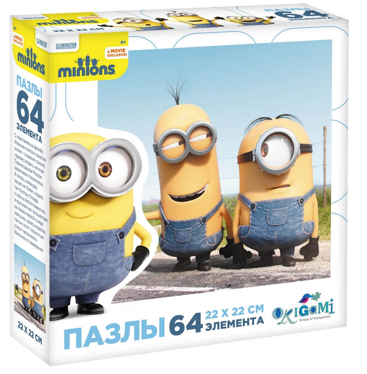 Оригами Пазл Minions 64A 0170301703 Оригами Пазл Minions 64A 0170301703Пазл Minions на 64 элемента. Пазл за пазлом вы будете узнавать о новых приключениях забавных человечков – Миньонов. Харизматичные герои мультфильмов «Гадкий Я» и «Миньоны» никого не оставят равнодушными. Разнообразьте вечер с ребенком веселыми историями. Сборка пазлов развивает мелкую моторику и внимательность.
