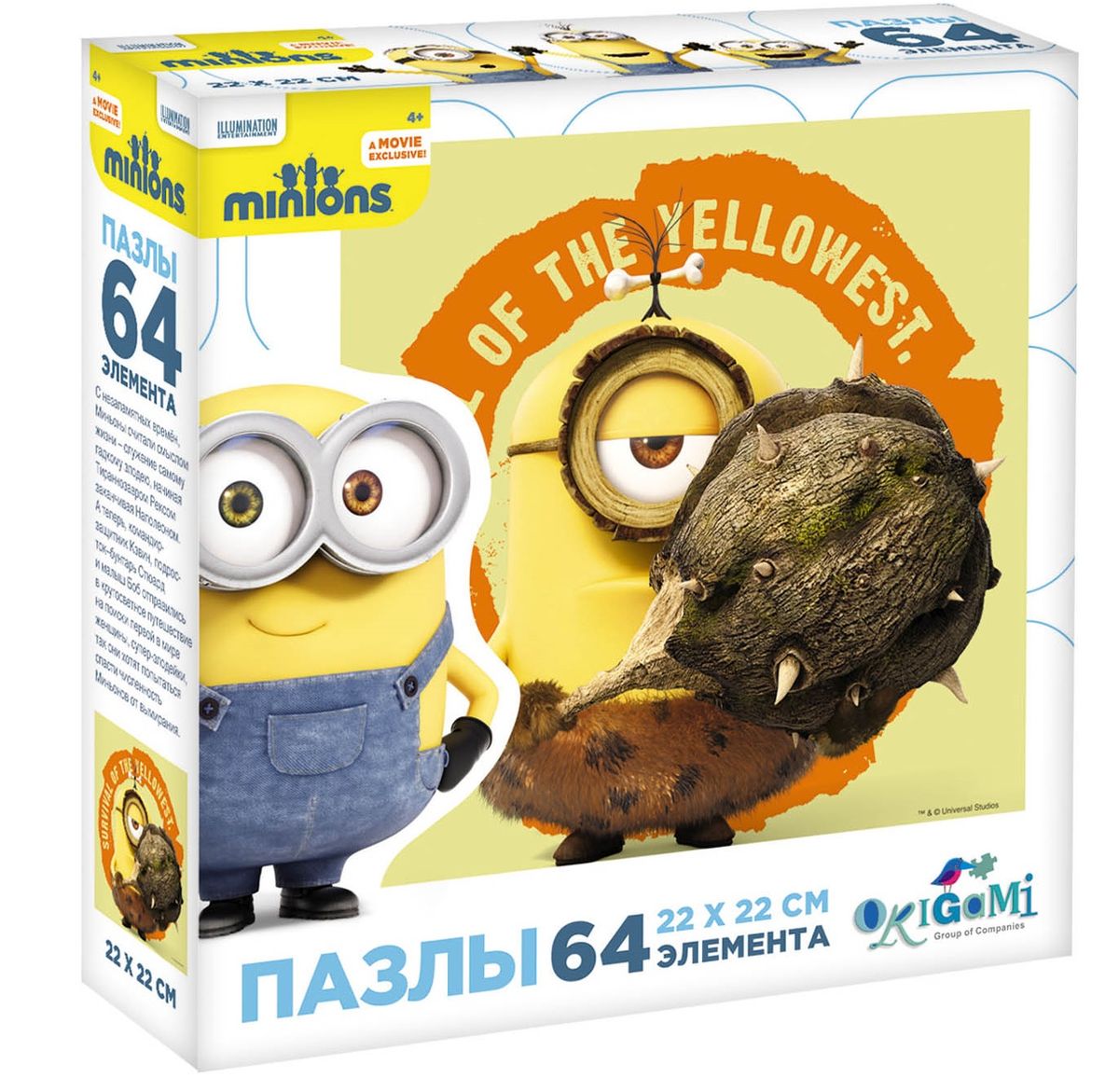 Оригами Пазл Minions 64A 0179201792 Оригами Пазл Minions 64A 0179201792Пазл Minions на 64 элемента. Пазл за пазлом вы будете узнавать о новых приключениях забавных человечков – Миньонов. Харизматичные герои мультфильмов «Гадкий Я» и «Миньоны» никого не оставят равнодушными. Разнообразьте вечер с ребенком веселыми историями. Сборка пазлов развивает мелкую моторику и внимательность.