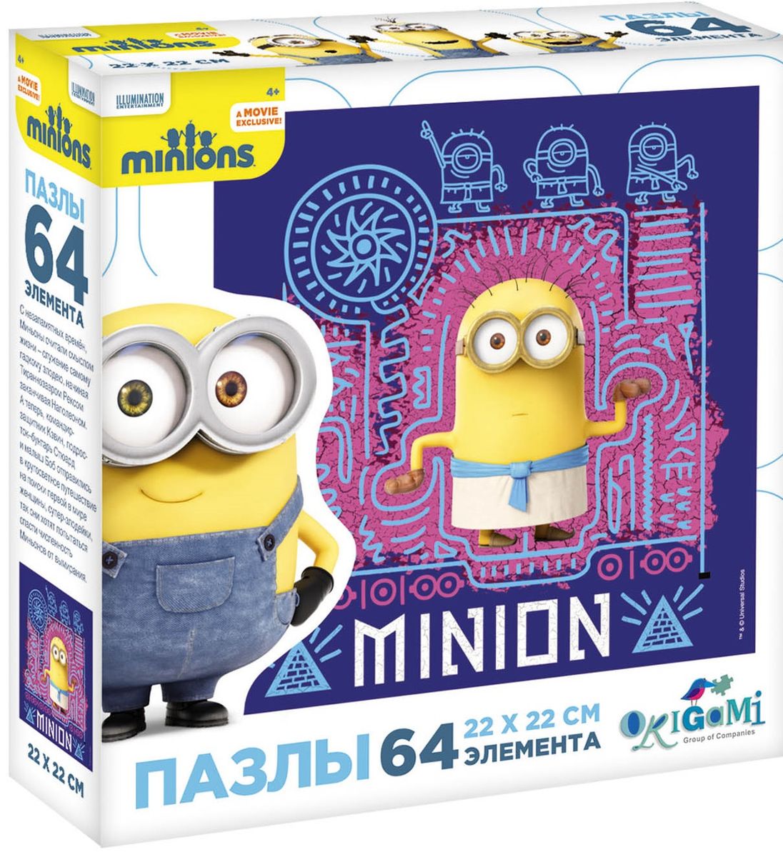 Оригами Пазл Minions 64A 0179301793 Оригами Пазл Minions 64A 0179301793Пазл Minions на 64 элемента. Пазл за пазлом вы будете узнавать о новых приключениях забавных человечков – Миньонов. Харизматичные герои мультфильмов «Гадкий Я» и «Миньоны» никого не оставят равнодушными. Разнообразьте вечер с ребенком веселыми историями. Сборка пазлов развивает мелкую моторику и внимательность.