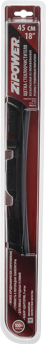 Щетка стеклоочистителя Zipower, бескаркасная, 45 см, 1 штPM 3518 Щетка стеклоочистителя Zipower, бескаркасная, 45 см, 1 штPM 3518Щетка стеклоочистителя Zipower гарантирует отличный обзор при любых погодных условиях, в том числе таких сложных, как дождь, снег и пониженная температура. Обеспечивает хорошую видимость. Полифлоновая резина с графитовым покрытием обеспечивает отличное скольжение и очистку стекла без царапин. Бескаркасный аэродинамический корпус обеспечивает хорошую прижимную силу. Щетка подходит для любых погодных условий.
