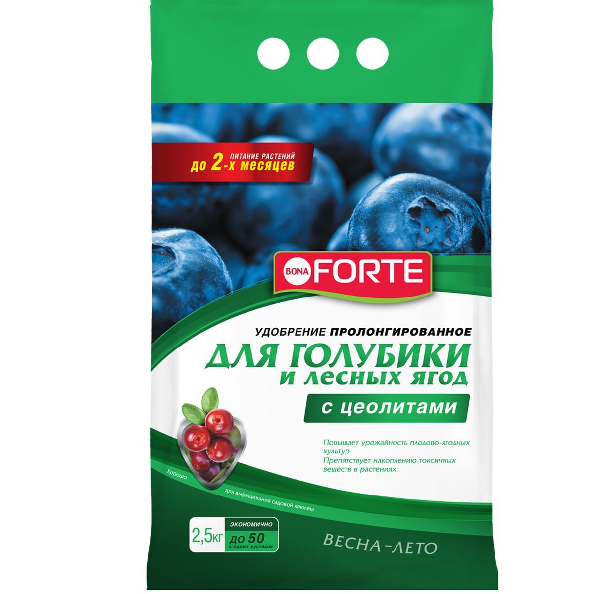 Удобрение Bona Forte, для голубики и лесных ягод, с цеолитом, 2,5 кгBF-23-01-027-1 Удобрение Bona Forte, для голубики и лесных ягод, с цеолитом, 2,5 кгBF-23-01-027-1Для голубики, брусники, клюквы, ягодных и декоративных кустарников. Стимулирует образование завязей, увеличивает урожай, оздоравливает корневую систему растений. Удобрения дополнительно обогащены ЦЕОЛИТОМ, который имеет уникальные полезные свойства: - удерживает влагу и питательные вещества в корнеобитаемой зоне растений; - снижает стрессы растений при посадке и пересадке; - обеспечивает оптимальный воздушный режим даже при максимальном насыщении грунта водой; - делает удобрения пролонгированными