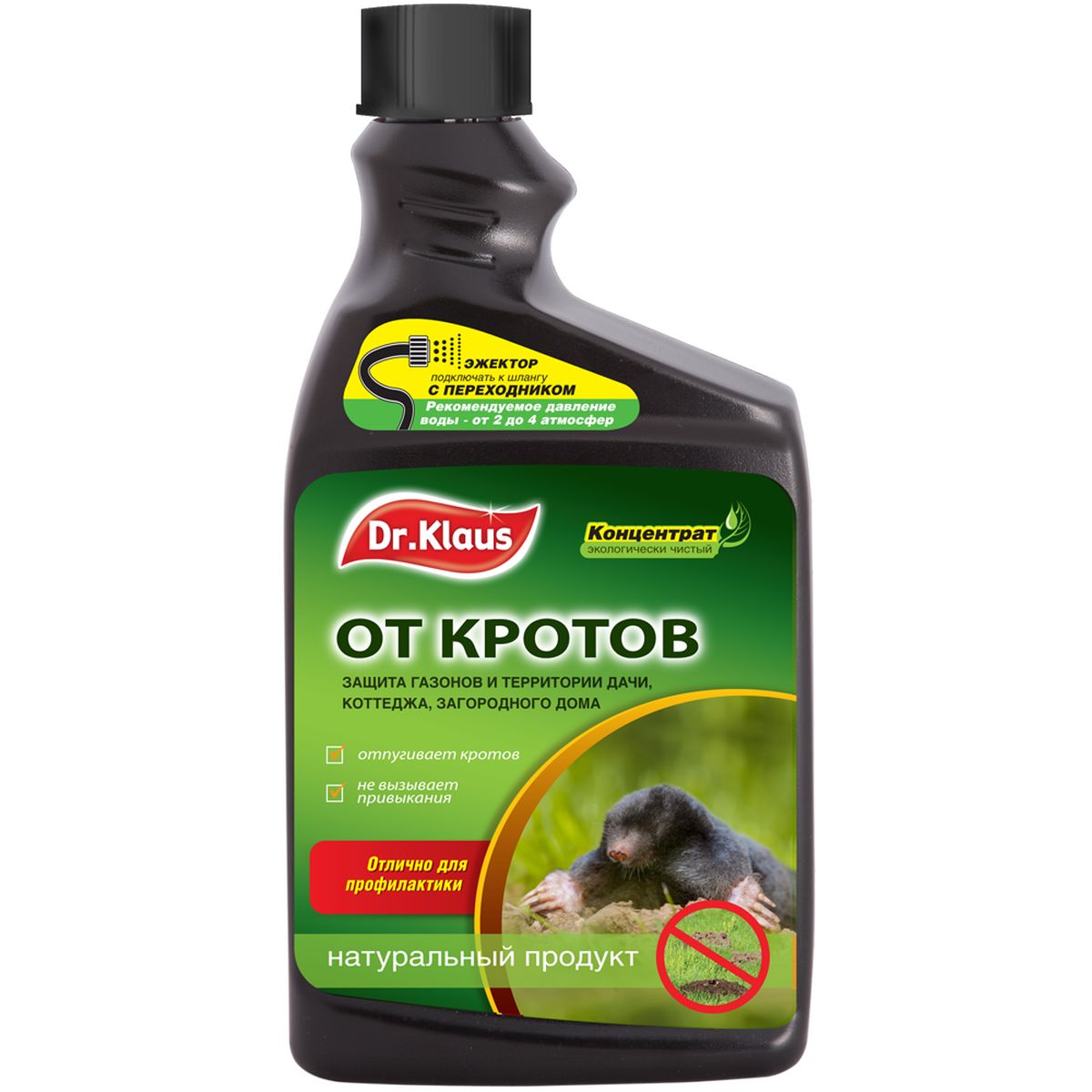 Дополнительный флакон Dr.Klaus, концентрат, от кротов, 1 лDK 08-24-001-1 Дополнительный флакон Dr.Klaus, концентрат, от кротов, 1 лDK 08-24-001-1Для отпугивания кротов на приусадебных участках загородных домов и дач. При обработке территории средство необходимо применять ранней весной при первом проявлении активности кротов (появления ходов и кротовин). Рекомендуется повторна применять средство по мере появления ходов, нор кротов. Для профилактики появления кротов обработку проводить каждые 2-3 недели. При опугивании кротов с грядок и клумб опрыскивать только землю, а не растения. Кротовины, появляющиеся в местах стаивания снега, проливают из эжектора в течение одной минуты на кротовину. Для усиления эффекта лопатой снимают верхний слой земли с кротовины и проливают средством освободившейся кротовой ход. 300 мл/ 100 кв. м