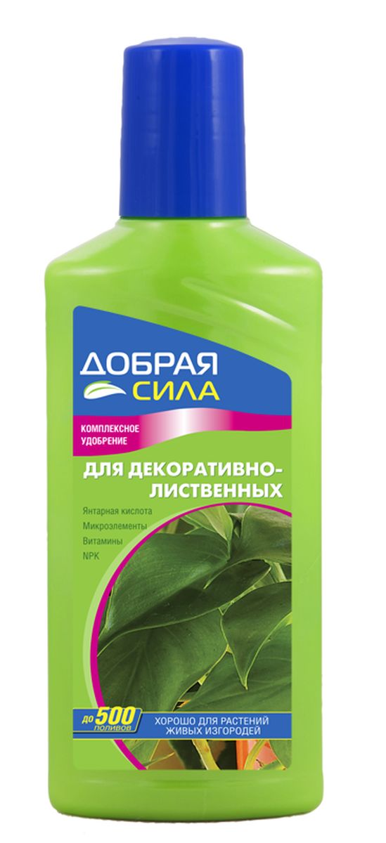 Жидкое комплексное удобрение Добрая Сила, для декоративно-лиственных и растений живых изгородей, 250 млDS-21-01-012-1 Жидкое комплексное удобрение Добрая Сила, для декоративно-лиственных и растений живых изгородей, 250 млDS-21-01-012-1Стимулирует густоту и рост листьев, восстанавливает корневую систему растений, восстанавливает иммунитет растений.