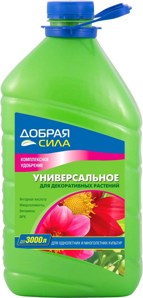 Жидкое комплексное удобрение Добрая Сила, универсальное, для однолетних и многолетних культур, 3 лDS-21-02-010-1 Жидкое комплексное удобрение Добрая Сила, универсальное, для однолетних и многолетних культур, 3 лDS-21-02-010-1Обеспечивает здоровый рост растений, пышное цветение и укрепляет корневую систему растений. Экономичный расход: до 3000 литров или 300 ведер раствора.