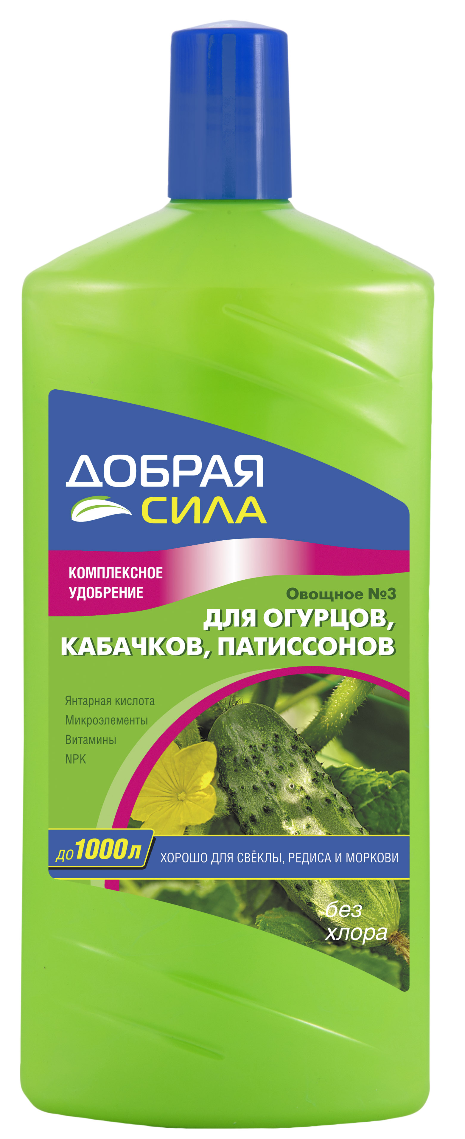 Жидкое комплексное удобрение Добрая Сила, для огурцов, кабачков, патиссонов, 1 лDS-21-07-003-1 Жидкое комплексное удобрение Добрая Сила, для огурцов, кабачков, патиссонов, 1 лDS-21-07-003-1Обеспечивает сбалансированное питание, стимулирует обильное цветение и образование завязей, увеличивает урожай, оздоравливает корневую систему растений. Без хлора. Экономичный расход: до 1000 литров или 100 ведер раствора.