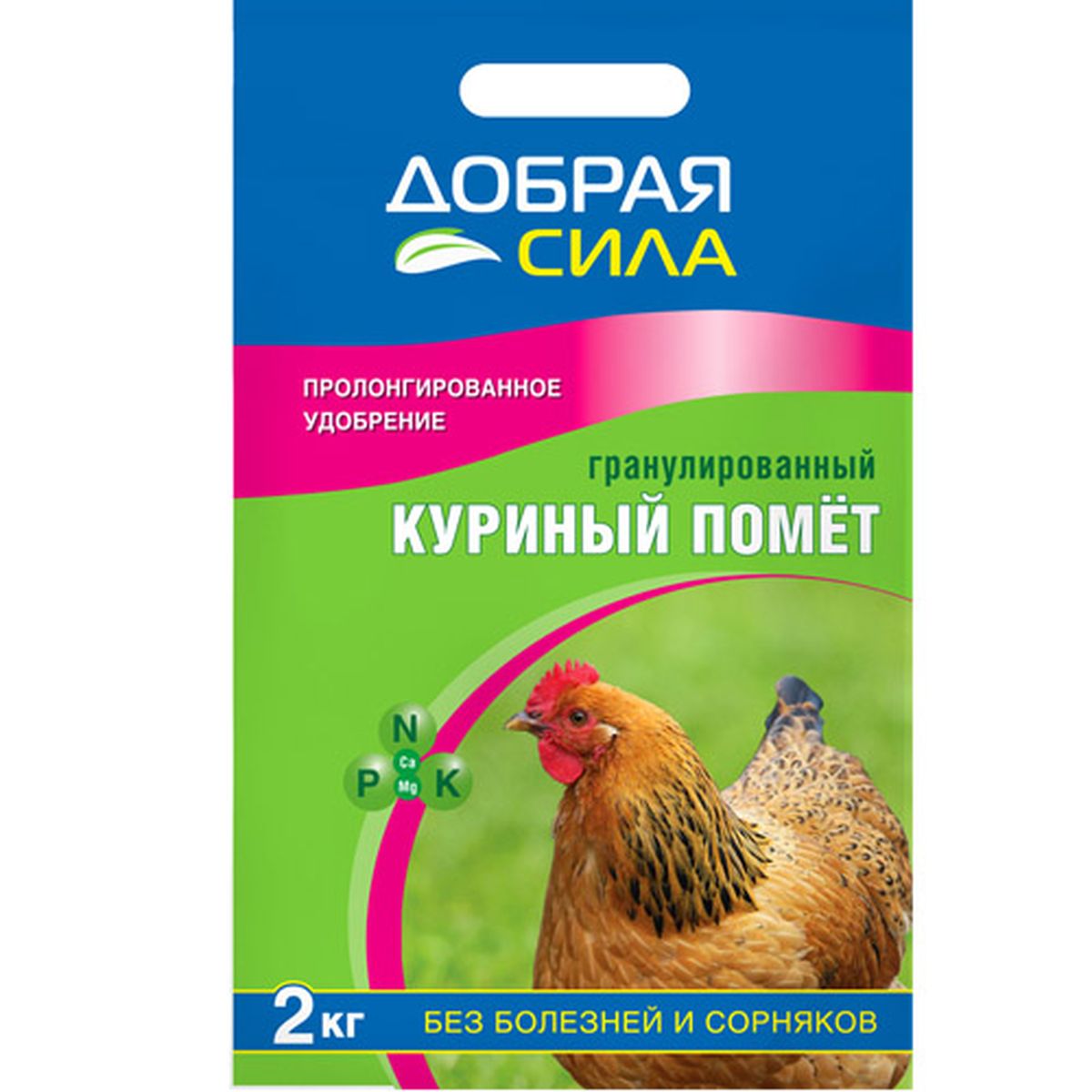 Куриный помет гранулированный Добрая Сила, 2 кгDS-23-01-001-1 Куриный помет гранулированный Добрая Сила, 2 кгDS-23-01-001-1Предназначено для естественного восстановления и повышения плодородия почвы, обеспечения сбалансированного питания и формирования мощной корневой системы, приживаемости рассады, а также ускорения сроков созревания урожая.