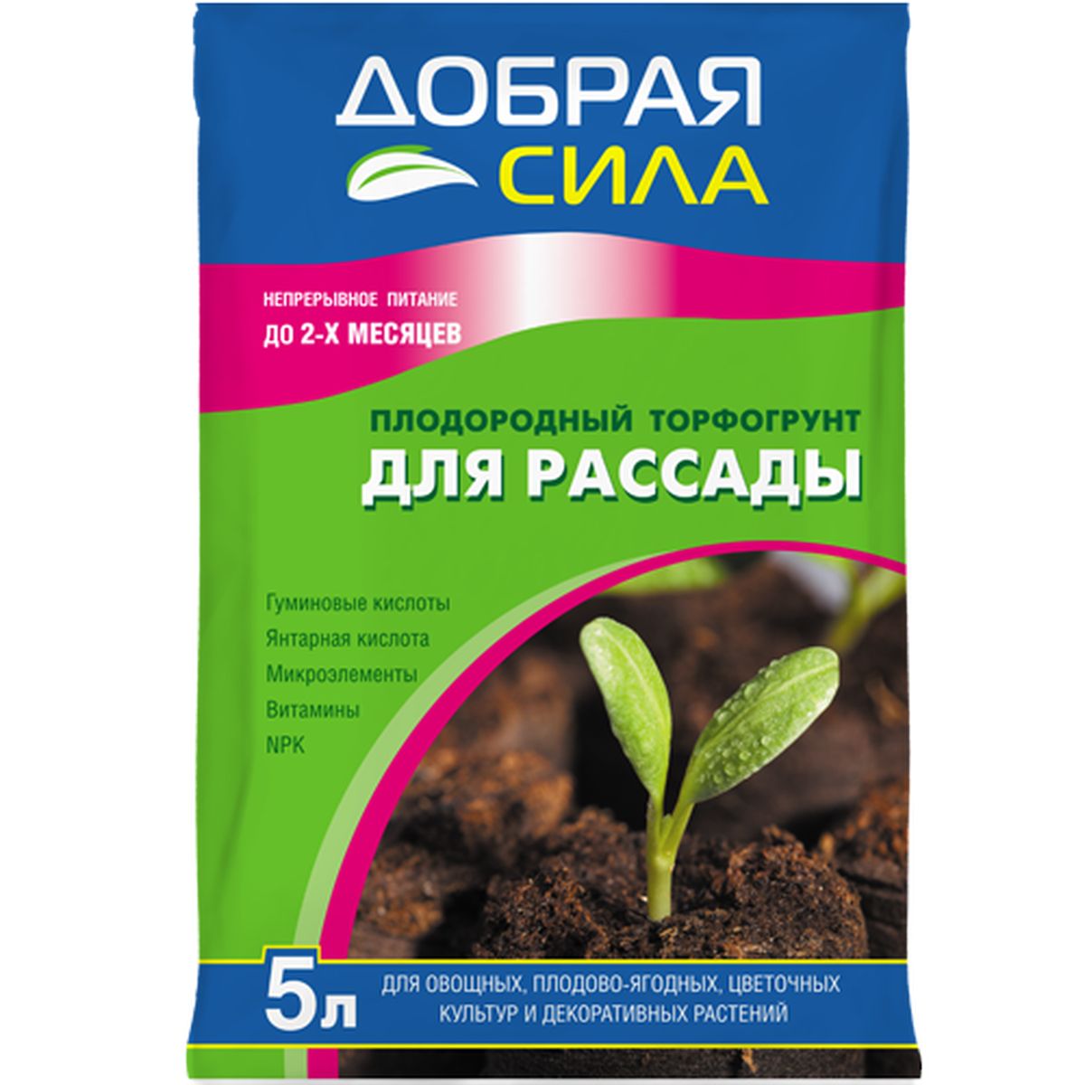 Почвенный грунт на основе торфа Добрая Сила, для рассады, 5 лDS-29-01-005-1 Почвенный грунт на основе торфа Добрая Сила, для рассады, 5 лDS-29-01-005-1Предназначен для выращивания рассады овощных, плодово-ягодных, цветочных культур и декоративных растений. Может использоваться при посеве и выращивании растений в зимних садах и оранжереях, а также при выращивании растений в теплицах и парниках.