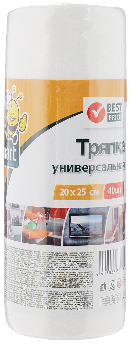 Тряпка универсальная Beesmart, 20 х 25 см, 40 шт410023 Тряпка универсальная Beesmart, 20 х 25 см, 40 шт410023Универсальные тряпки Beesmart, выполненные из 30% вискозы и 70% полиэстера, предназначены для сухой и влажной уборки. Комплект состоит из 40 тряпок в рулоне. После использования необходимо промыть и высушить. Размер тряпки: 20 х 25 см.