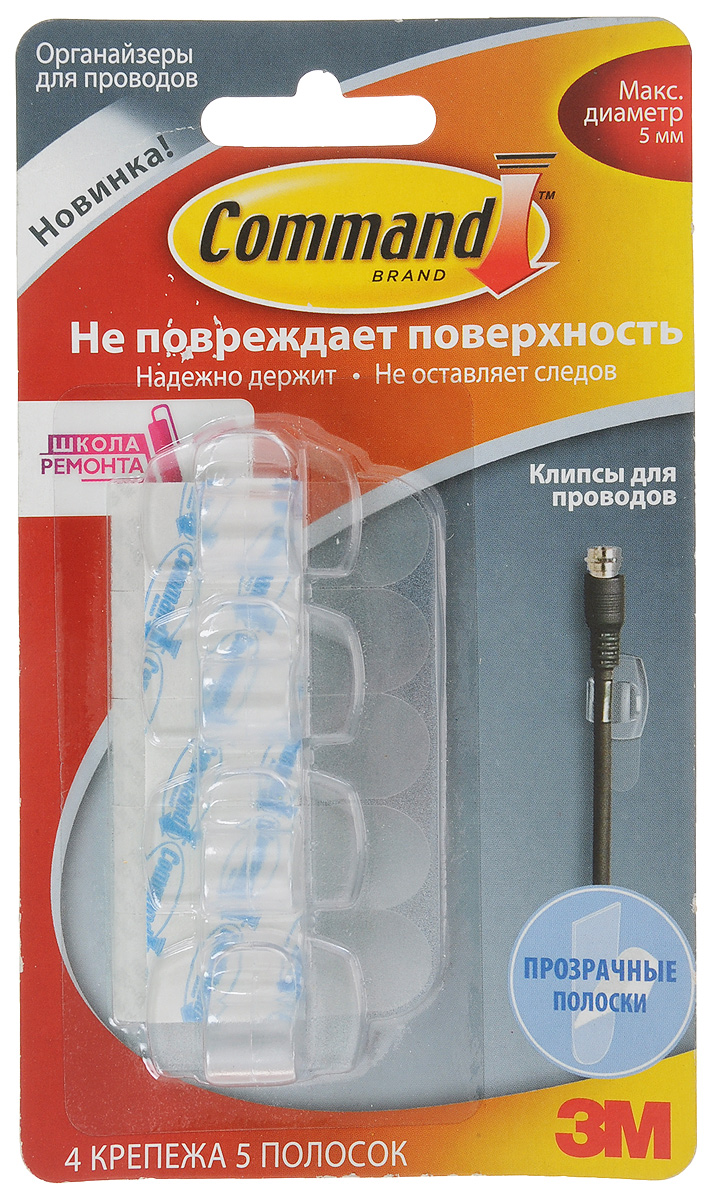 Легкоудаляемая клипса Command для проводов, цвет: прозрачный, 4 шт17017 Легкоудаляемая клипса Command для проводов, цвет: прозрачный, 4 шт17017Клипсы Command позволят вам привести в порядок множество электрических проводов и сделать их недоступными для детей и животных. Благодаря таким держателям провода легко убираются и надежно фиксируются в нужном вам положении и месте. Клипсы просто крепятся к поверхности, без использования специальных инструментов. Упаковка содержит 4 клипсы и 5 крепежных клейких полосок. Размер клипсы: 2,3 х 1,5 х 0,8 см. Размер полоски: 4,5 х 1,5 см.