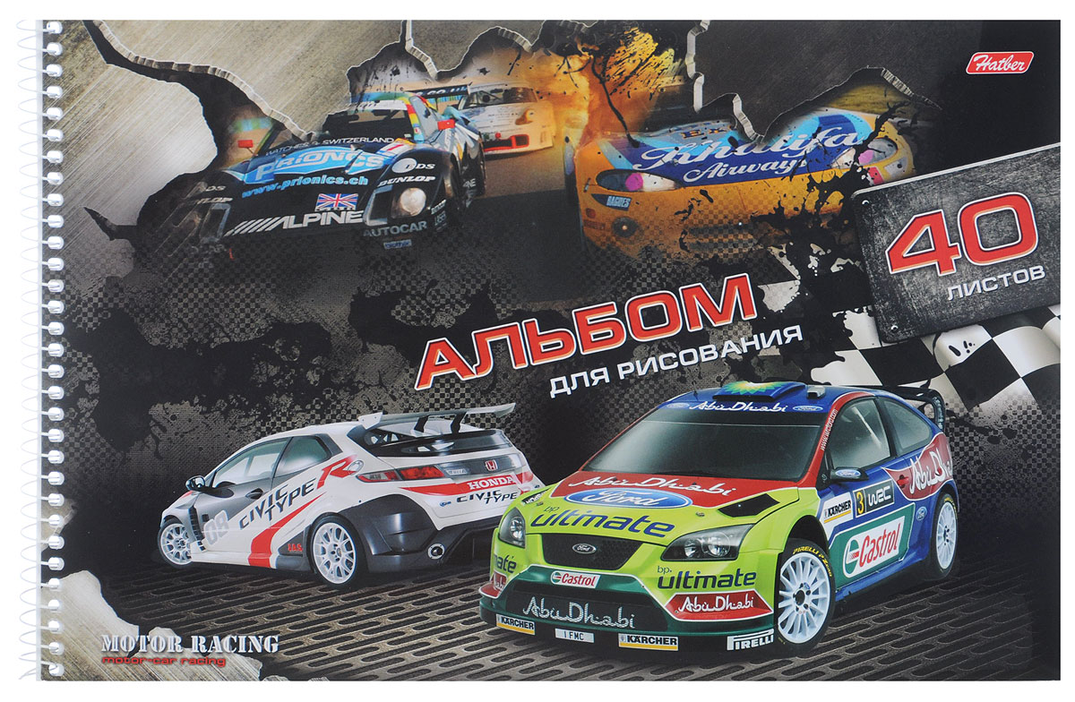 Hatber Альбом для рисования Motor Racing 40 листов 0958340А4вмBсп_09583 Hatber Альбом для рисования Motor Racing 40 листов 0958340А4вмBсп_09583Альбом для рисования Hatber Motor Racing будет вдохновлять ребенка на творческий процесс. Альбом изготовлен из белоснежной бумаги с яркой обложкой из плотного картона, оформленной изображением гоночных авто. Внутренний блок альбома состоит из 40 листов бумаги, которые снабжены микроперфорацией и являются отрывными. Способ крепления - спираль. Высокое качество бумаги позволяет рисовать в альбоме карандашами, фломастерами, акварельными и гуашевыми красками. Во время рисования совершенствуется ассоциативное, аналитическое и творческое мышление. Занимаясь изобразительным творчеством, малыш тренирует мелкую моторику рук, становится более усидчивым и спокойным и, конечно, приобщается к общечеловеческой культуре.