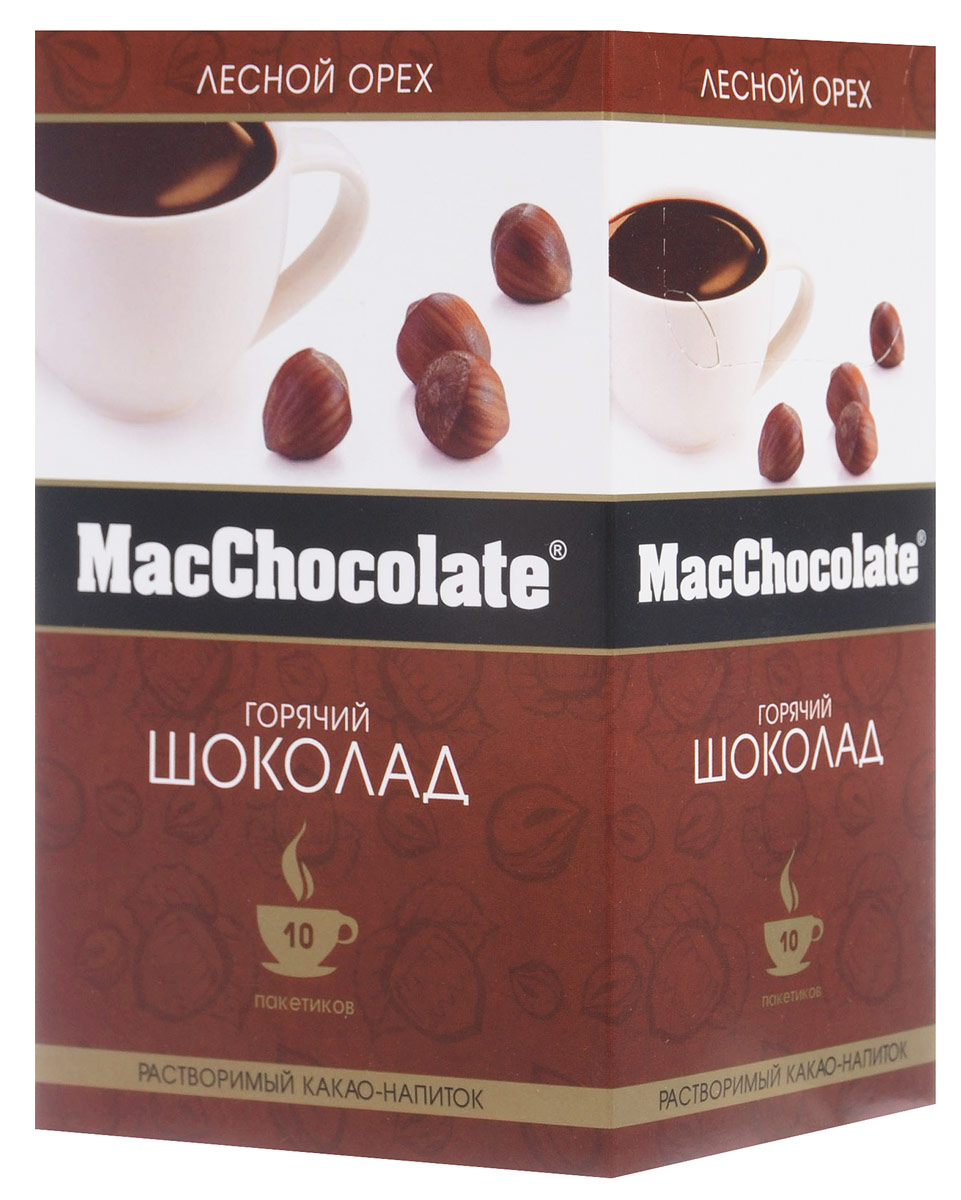 MacChocolate горячий шоколад с лесным орехом, 10 шт8887290102469 MacChocolate горячий шоколад с лесным орехом, 10 шт8887290102469Насладитесь идеальным сочетанием лесного ореха с насыщенным шоколадным напитком MacChocolate! Вкусив этот превосходный напиток, вы не устоите и попросите еще!