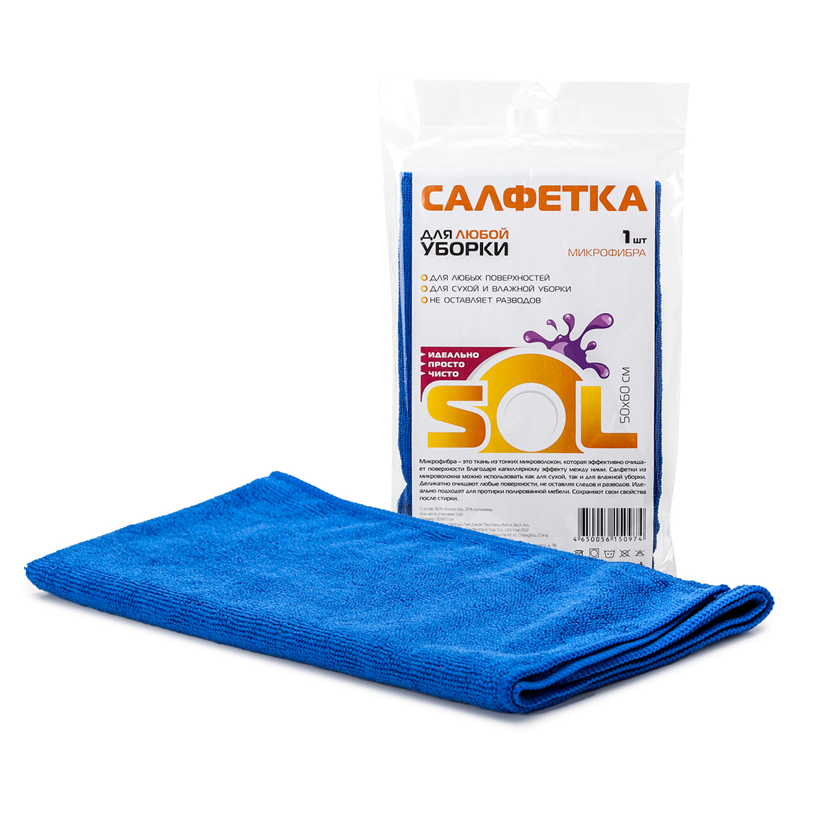 Салфетка для уборки Sol,50 x 60 см. 1000810008/10047 Салфетка для уборки Sol,50 x 60 см. 1000810008/10047Состав: 80% полиэстер, 20% полиамид; плотность: 220 гр./м2; цвет: синий, фиолетовый