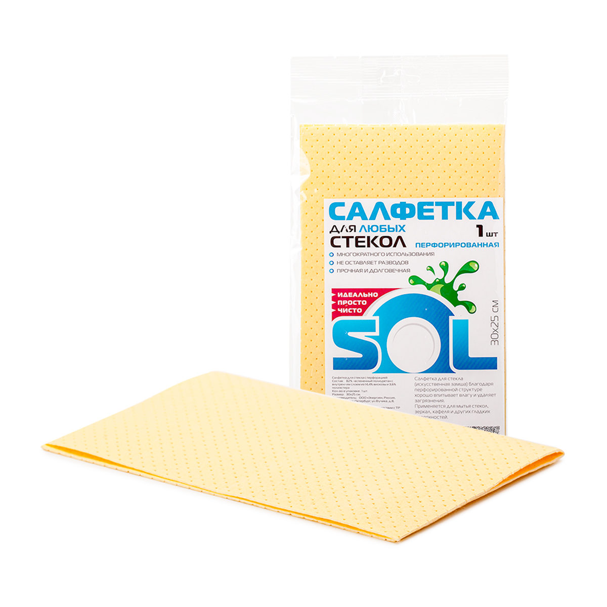 Салфетка для уборки Sol, для стекол, 30 x 25 см. 1001010010/10051 Салфетка для уборки Sol, для стекол, 30 x 25 см. 1001010010/10051Состав: 82% пенополиуретан, 14,4% вискоза, 3,6% полиэстер; плотность: 260 гр./м2; цвет: оранжевый