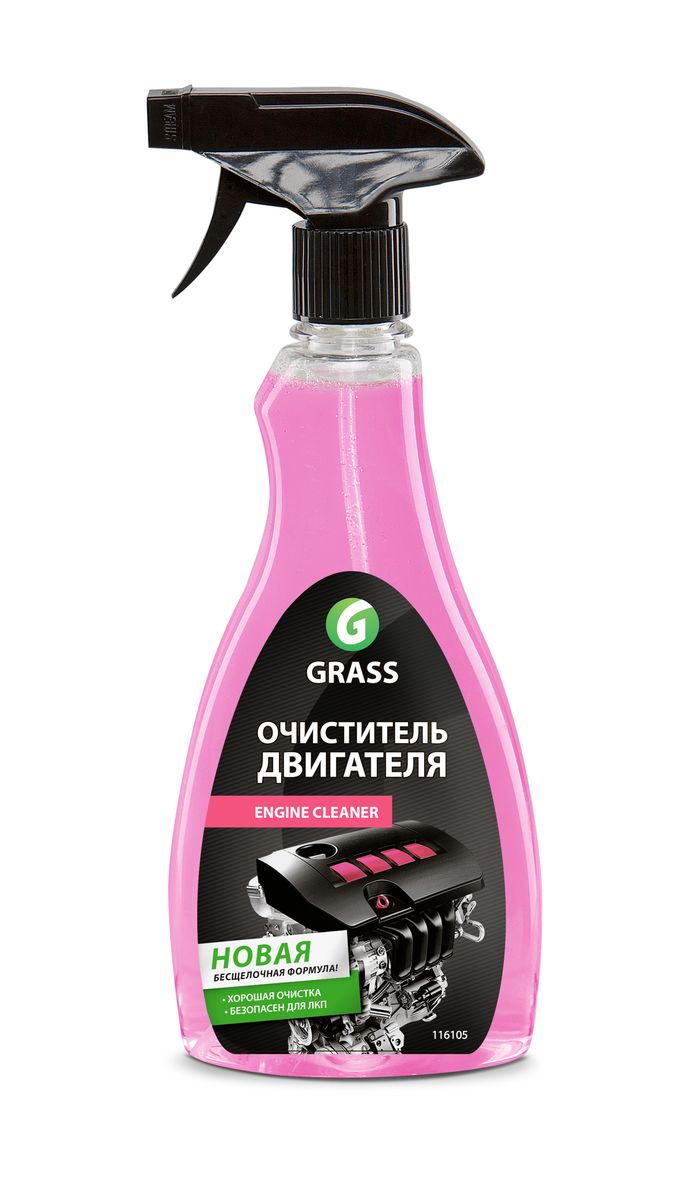 Очиститель двигателя Grass Engine Cleaner, 500 мл116105 Очиститель двигателя Grass Engine Cleaner, 500 мл116105Очиститель двигателя Grass Engine Cleaner обеспечивает быструю и эффективную очистку. Новая бесщелочная формула на водной основе с применением эффективных органических растворителей и комплекса ПАВ является абсолютно безопасной для рук и лакокрасочного покрытия автомобиля. Разводится с водой из расчета 200 г/л, используется в триггере. Товар сертифицирован.
