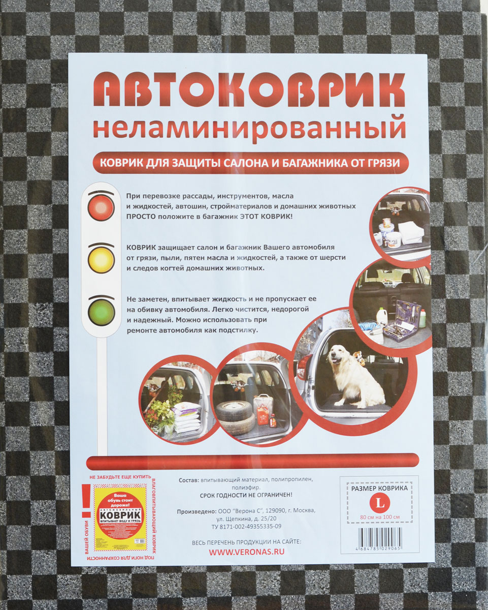 Коврик для багажника Autoparts, 80 х 100 см029065 Коврик для багажника Autoparts, 80 х 100 см029065Коврик для багажника размер 800ммх1000мм L Защитный Впитывающий Черный Этот коврик поможет держать в чистоте багажник вашего автомобиля Соберет на себя пыль и грязь, впитает воду и масло упакован в ПП пакет с вкладышем и европодвесом