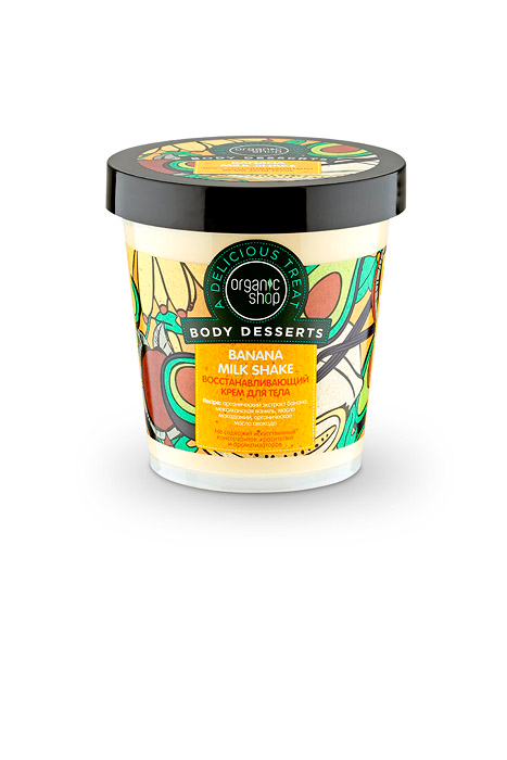 Organic Shop Крем для тела Боди десерт. Banana, восстанавливающий, 450 мл0861-3-12543 Organic Shop Крем для тела Боди десерт. Banana, восстанавливающий, 450 мл0861-3-12543Organic Shop Боди десерт Крем для тела Banana восстанавливающий 450мл.Совершенное тело нуждается в изысканном и чувственном уходе. Соблазнительное лёгкое лакомство для тела Banana Milk Shake делает кожу необыкновенно нежной и бархатистой. Органический экстракт банана устраняет шелушение и сухость кожи,органическое масло авокадо интенсивно питает и стимулирует клеточное дыхание, масло макадамии и мексиканская ваниль придают коже эластичность и способствуют устранению растяжек.