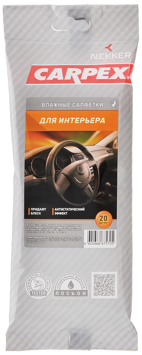 Салфетки влажные Nekker Carpex, для ухода за пластиковыми поверхностями, 20 шт66675705 Салфетки влажные Nekker Carpex, для ухода за пластиковыми поверхностями, 20 шт66675705Влажные салфетки Nekker Carpex предназначены для очистки и защиты панели приборов и других пластиковых деталей интерьера автомобиля. Восстанавливают цвет, придают легкий блеск и антистатические свойства поверхностям. Пропитывающий состав: метокиизопропанол, диметикон, неионогенные ПАВ, воск, консервант, ароматическая композиция, вода. Товар сертифицирован.