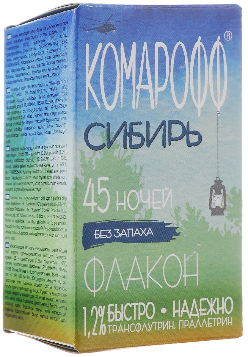 Жидкость от насекомых Комарофф Сибирь, сменный флакон, 45 ночей, 30 млOF01080131 Жидкость от насекомых Комарофф Сибирь, сменный флакон, 45 ночей, 30 млOF01080131Жидкость Комарофф Сибирь незаменима для уничтожения комаров и других летающих насекомых (москитов, мошек) в помещении. Специально разработанная рецептура, без запаха, гарантирует безопасность и эффективность использования. Один флакон жидкости обеспечивает надежную защиту от комаров на протяжении 45 ночей даже при открытых окнах! Состав: 0,2% трансфлутрин, 1% праллетрин, растворитель, стабилизатор. Товар сертифицирован.