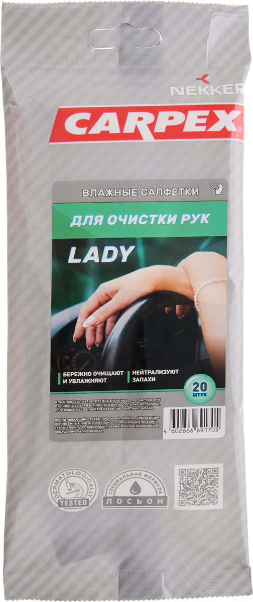 Cалфетки влажные для очистки сильнозагрязненных рук Nekker Lady, 20 шт66691705 Cалфетки влажные для очистки сильнозагрязненных рук Nekker Lady, 20 шт66691705Влажные салфетки Nekker Lady из мягкого нетканого материала предназначены для очистки рук от сильных загрязнений (бензин, копоть, мазут, гудрон, подсохшее масло). Комплекс современных растворителей и натуральных масел эффективно очищает и одновременно смягчает кожу рук. Пропитывающий состав: пропиленгликоль, композиция неионогенных ПАВ, изопропанол, смягчающие добавки, тетранатрий ЭДТА, консервант, ароматическая композиция, вода деминерализованная. Товар сертифицирован.