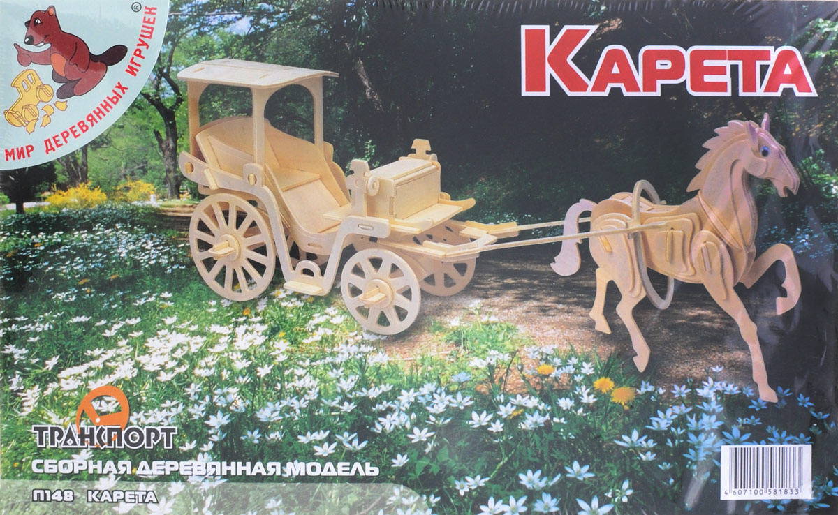 Мир деревянных игрушек Сборная деревянная модель КаретаП148 Мир деревянных игрушек Сборная деревянная модель КаретаП148Сборная деревянная модель Игрушки из дерева Карета выполнена из экологически чистой древесины, не содержит формальдегид. Конструктор развивает моторику рук, усидчивость, внимательность, пространственное и абстрактное мышления. Детали модели выдавливаются из фанерной доски и собираются согласно инструкции. Лучше всего проклеивать места соединения клеем сразу при сборке, так собранная вами модель будет дольше радовать вас. Вы можете раскрасить вашу модель, используя любые краски. В этом случае нужно заранее продумать как общий дизайн модели, так и окраску каждой детали. Производитель рекомендует использовать темперные краски. После можно покрыть лаком.