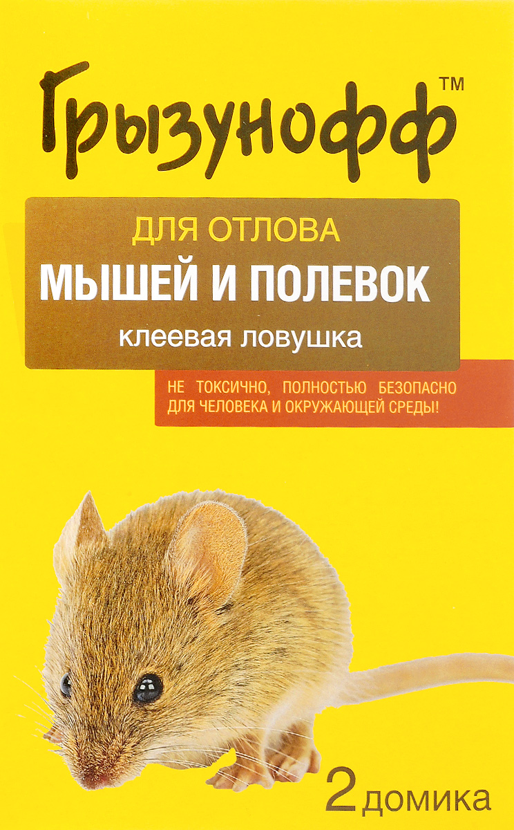Ловушка-домик клеевая Грызунофф, от грызунов, 2 штGR15010021 Ловушка-домик клеевая Грызунофф, от грызунов, 2 штGR15010021Ловушка Грызунофф предназначена для уничтожения серых и черных крыс, домовых мышей, песчанок, рыжих полевок и кротов. Это эффективное средство инсектицидное и родентицидное Капкан-клей, представленное в виде готовой ловушки для отлова на липкую поверхность. Состав: клеевая основа, включающая канифоль, каучук и минеральные масла, нанесенная на подложку. Не содержит токсического вещества. Количество ловушек: 2 шт. Товар сертифицирован.